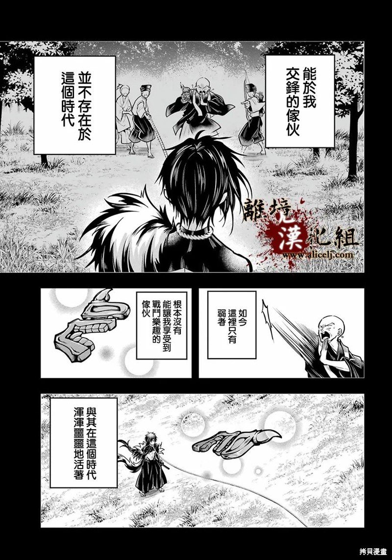 第26话 觉醒