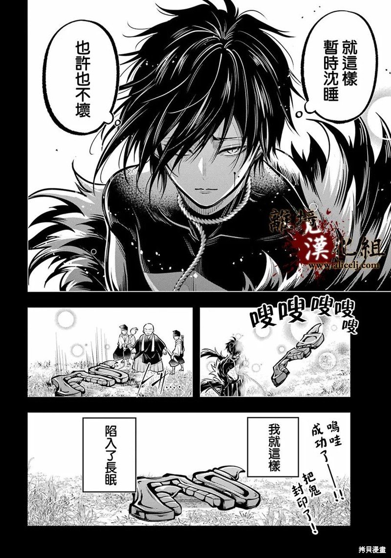 第26话 觉醒