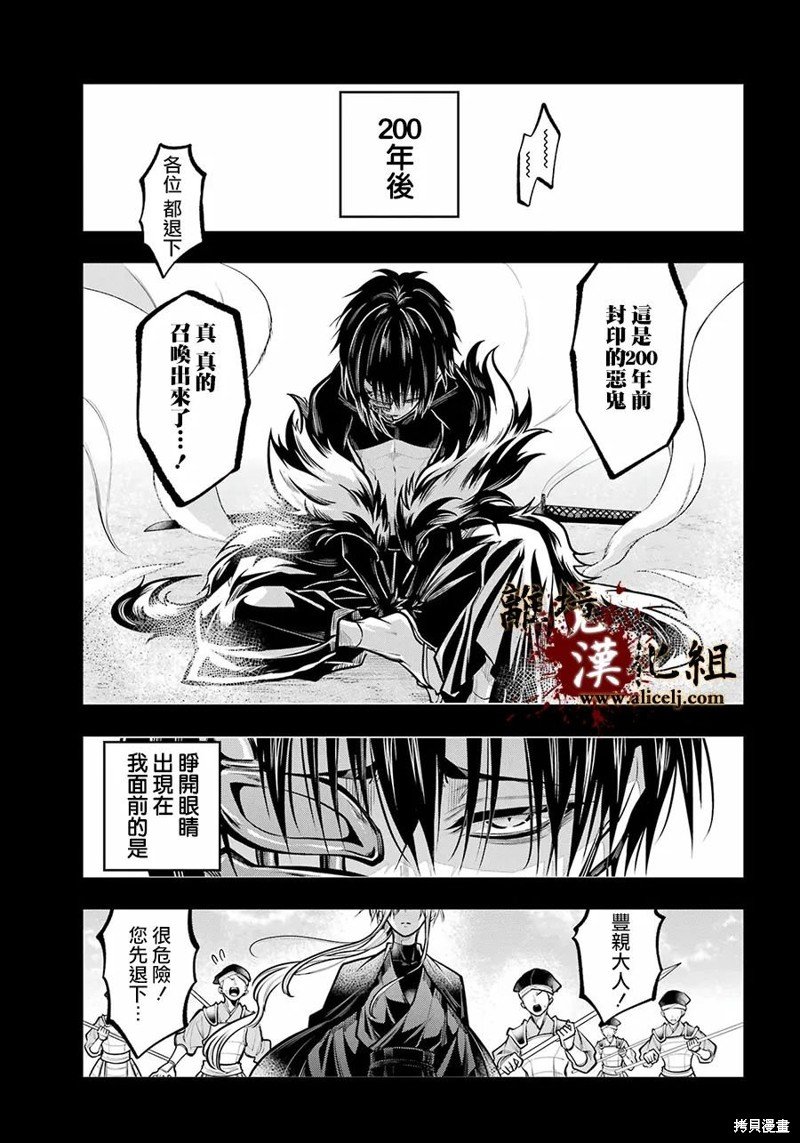 第26话 觉醒