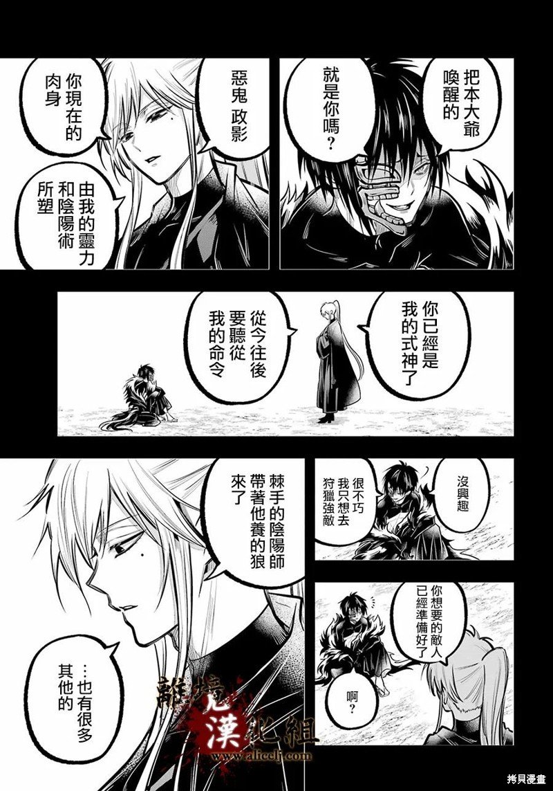 第26话 觉醒