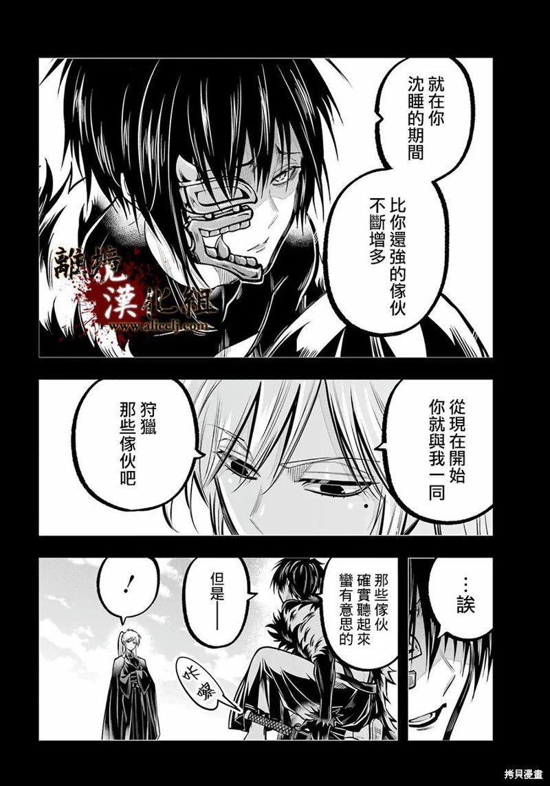 第26话 觉醒