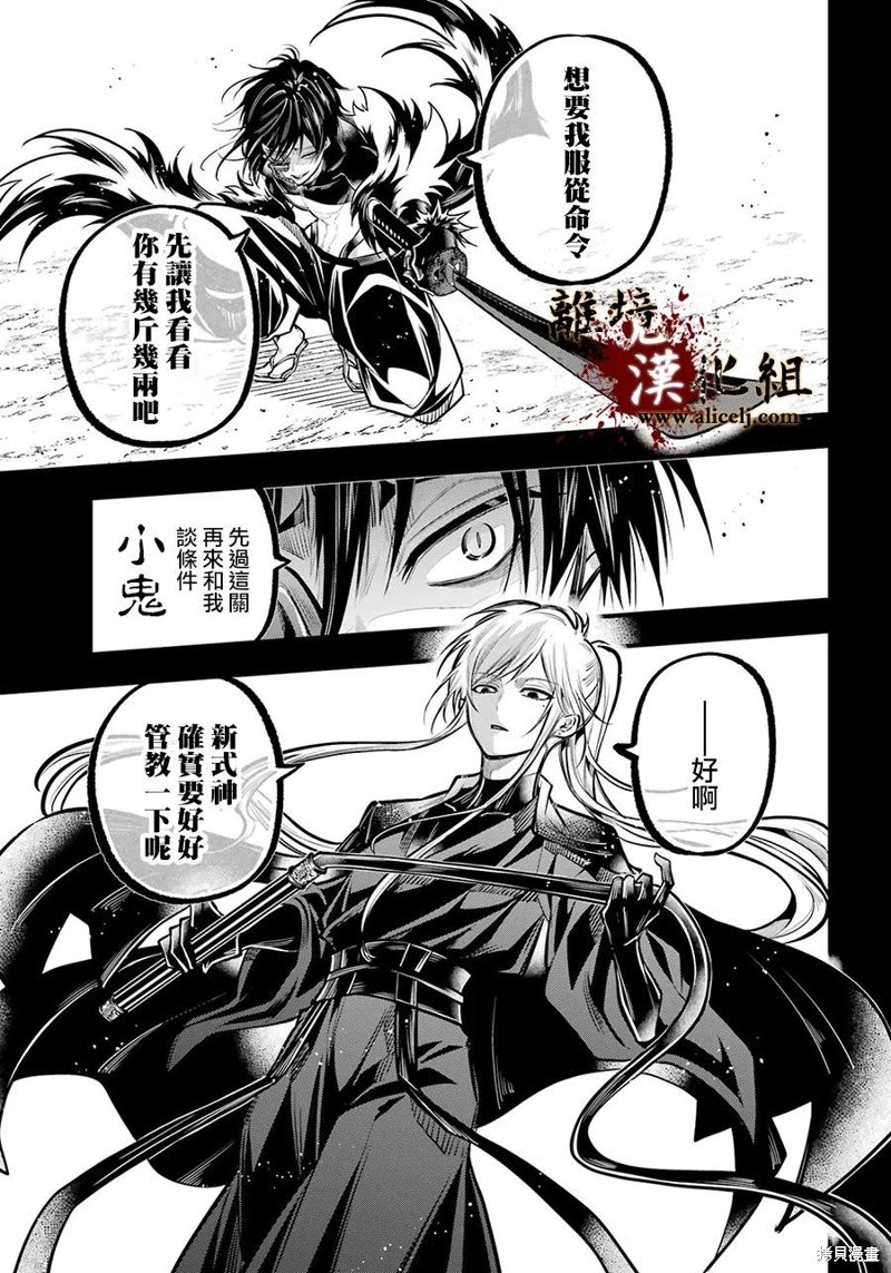 第26话 觉醒