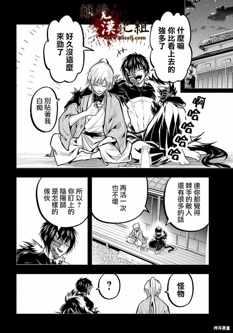 第26话 觉醒
