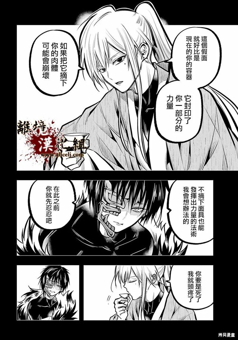 第26话 觉醒