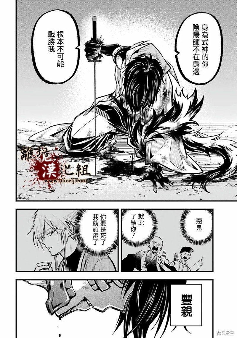第26话 觉醒