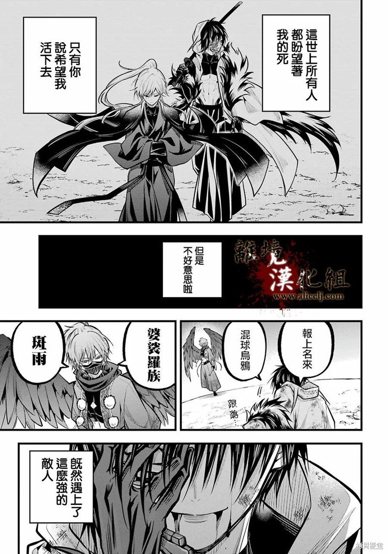 第26话 觉醒