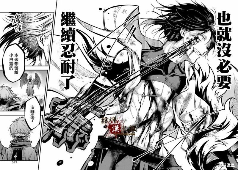 第26话 觉醒