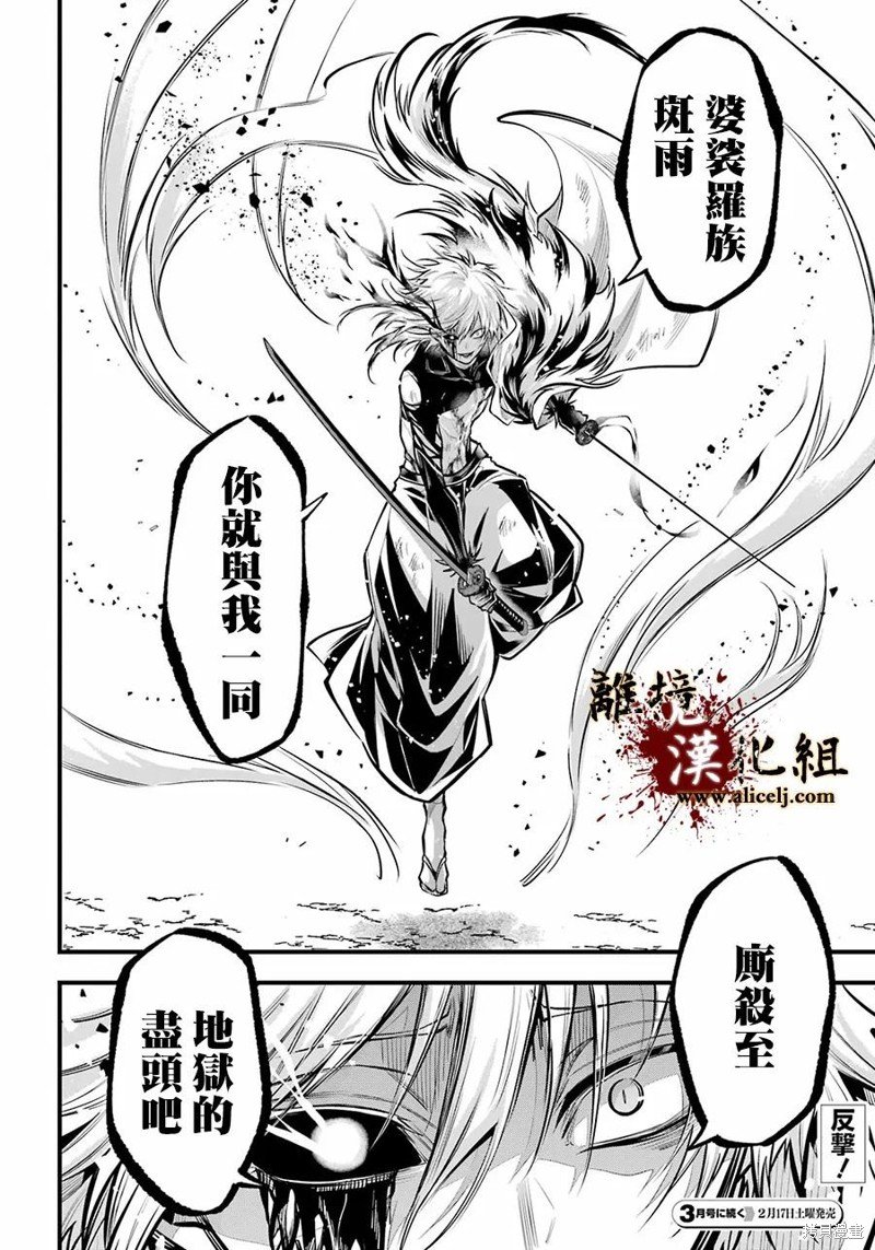 第26话 觉醒
