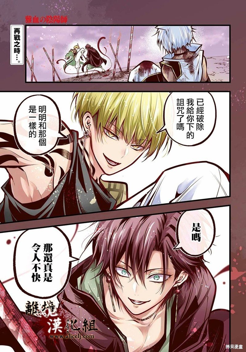 第28话 再战