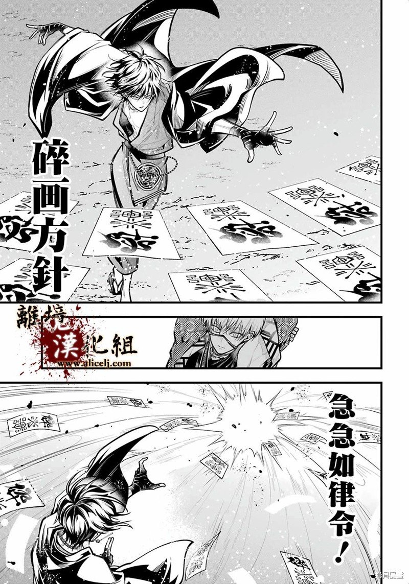 第28话 再战