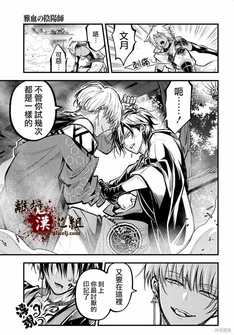 第28话 再战