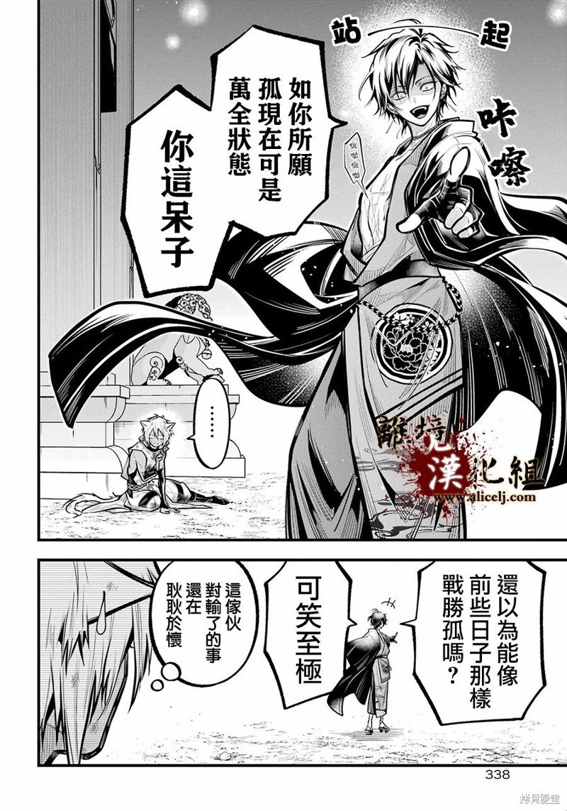 第28话 再战