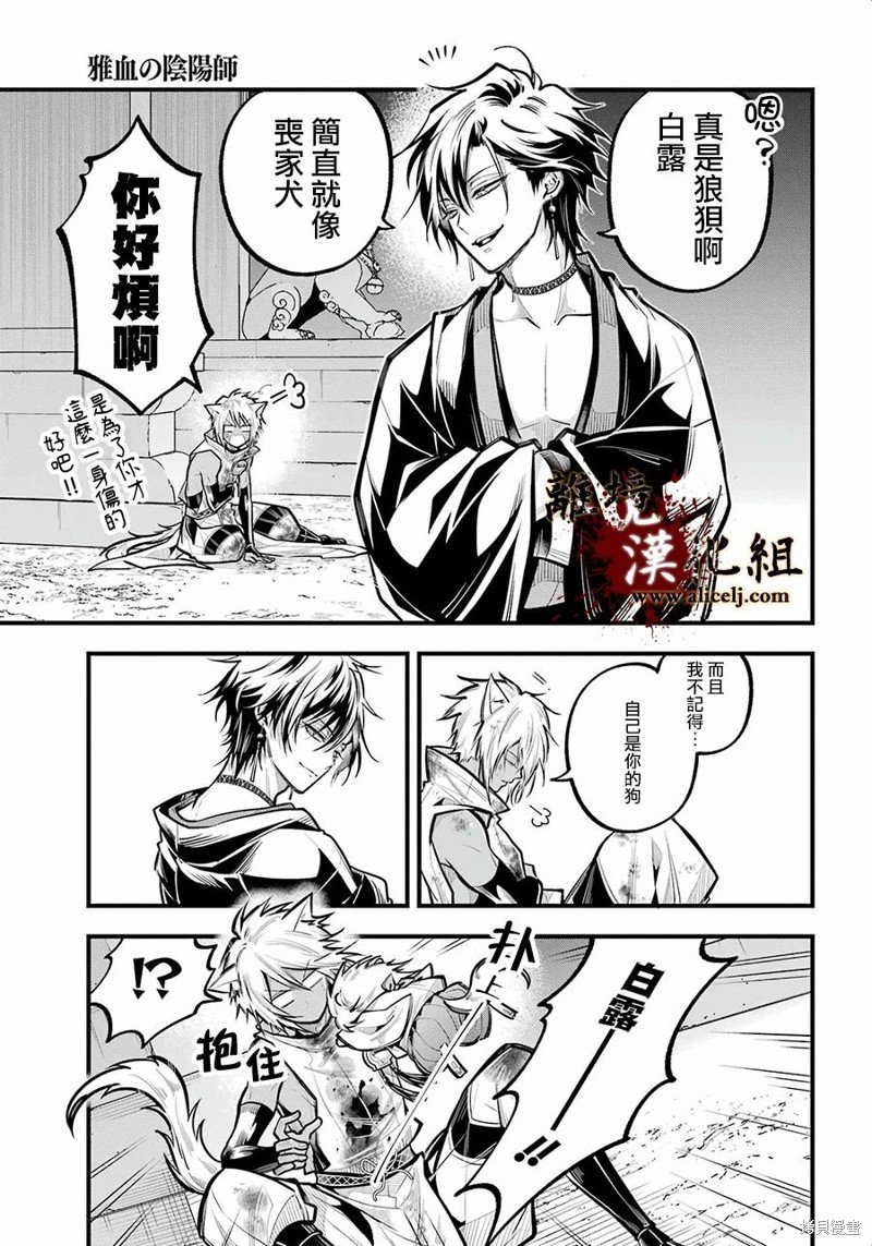 第28话 再战