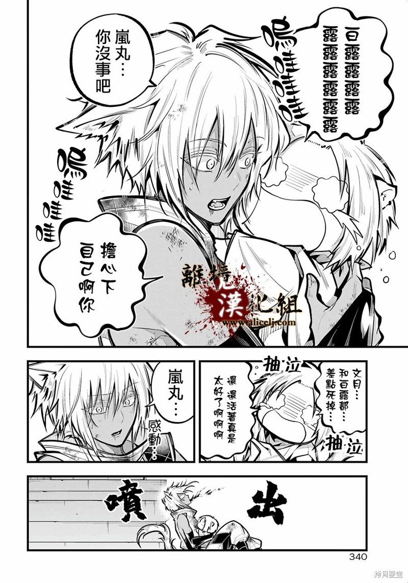 第28话 再战