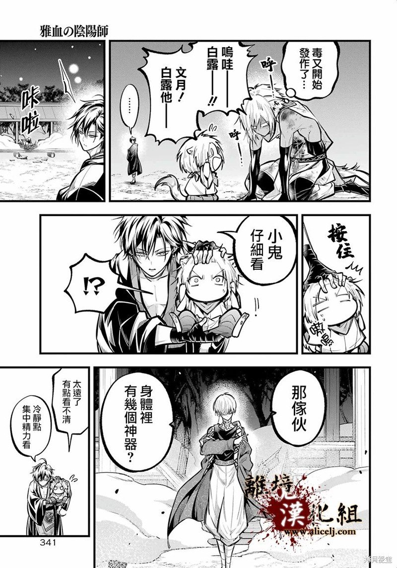 第28话 再战