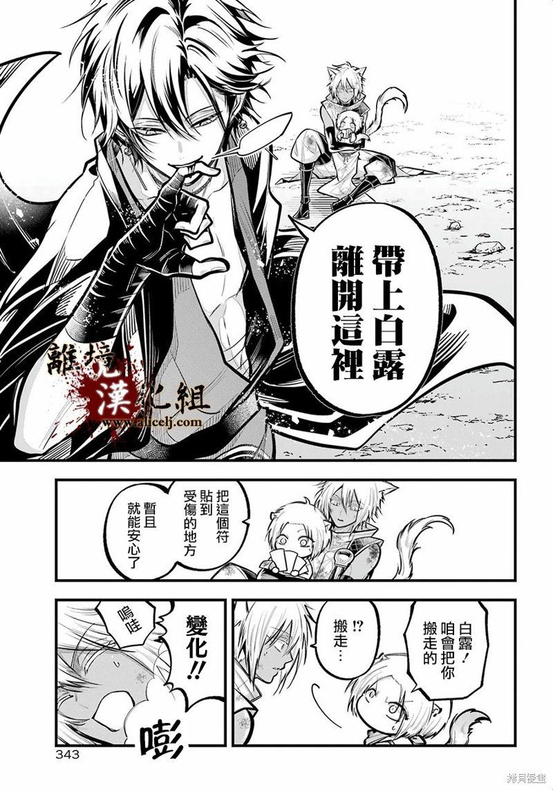 第28话 再战