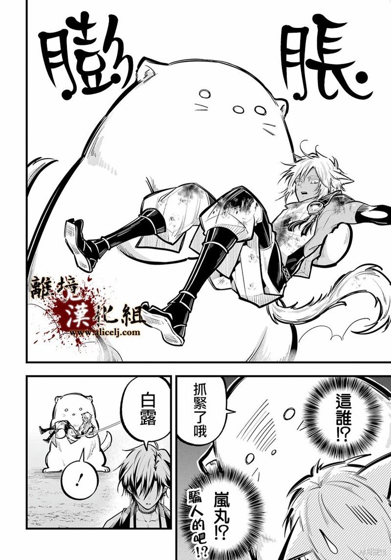 第28话 再战