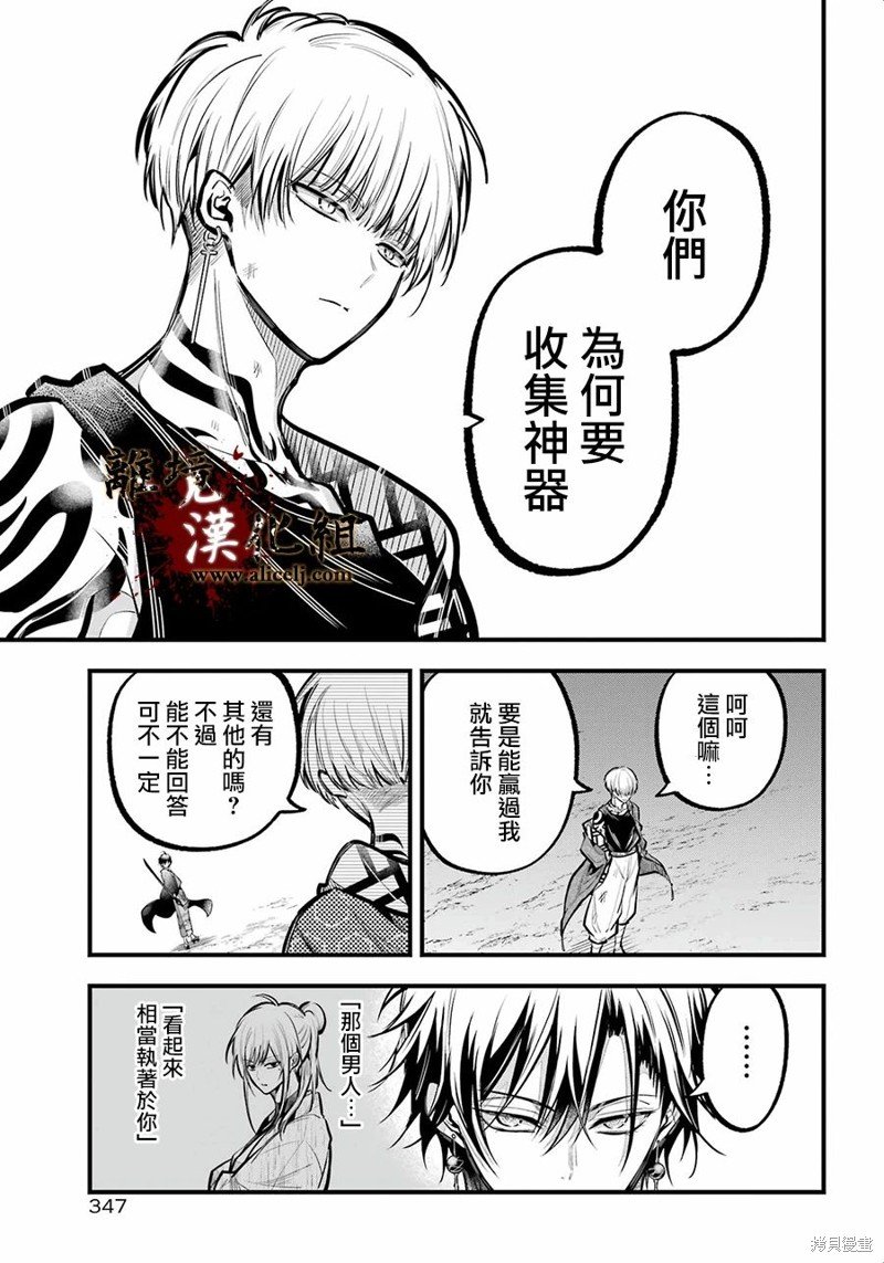 第28话 再战