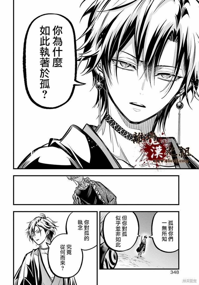 第28话 再战