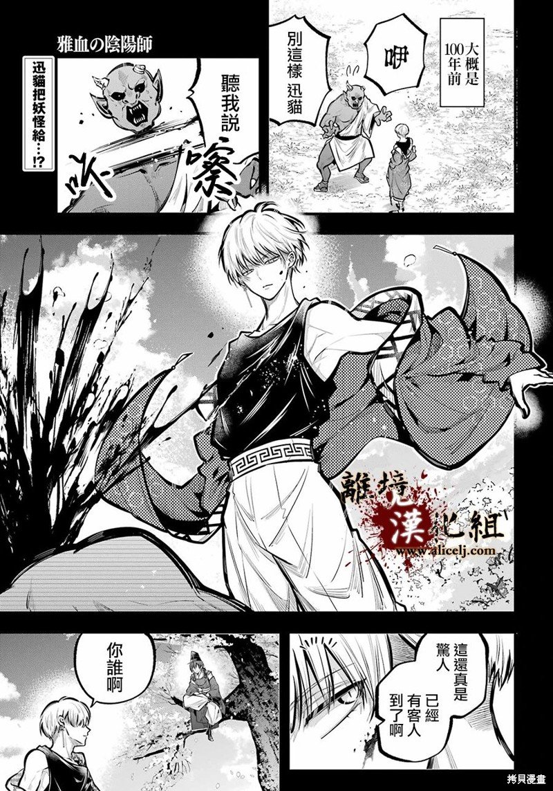 第29话 惜别