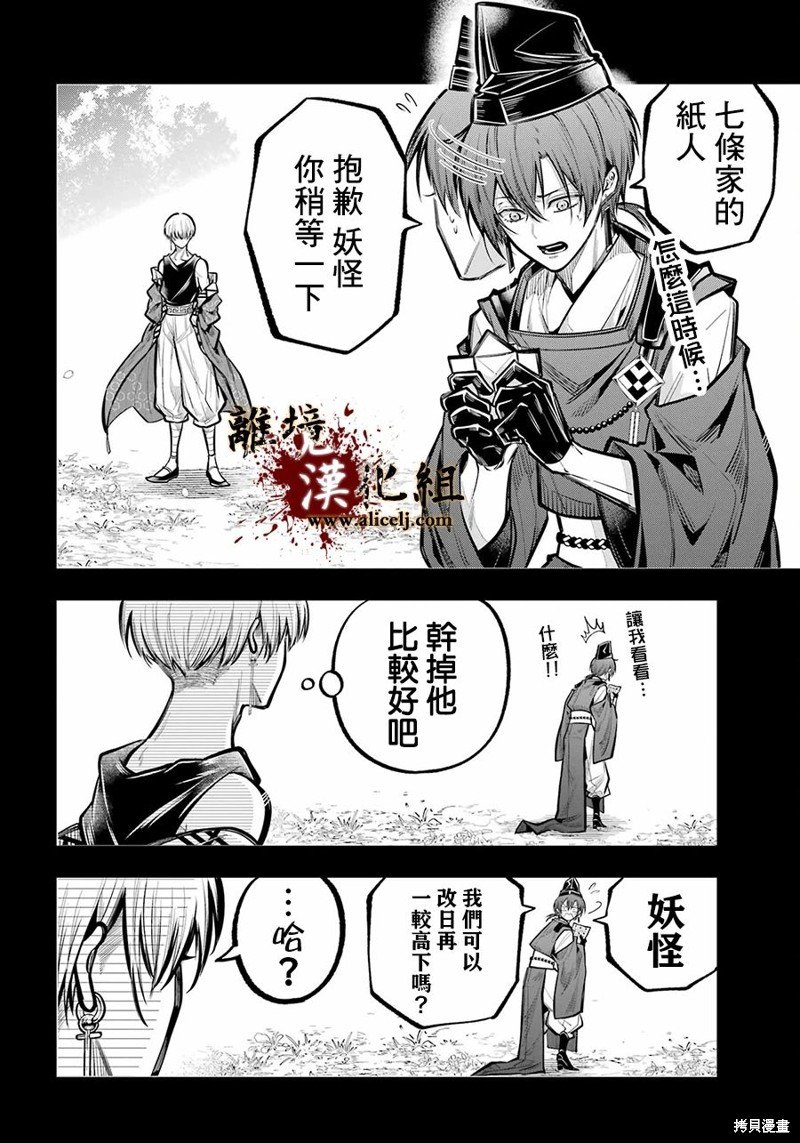 第29话 惜别