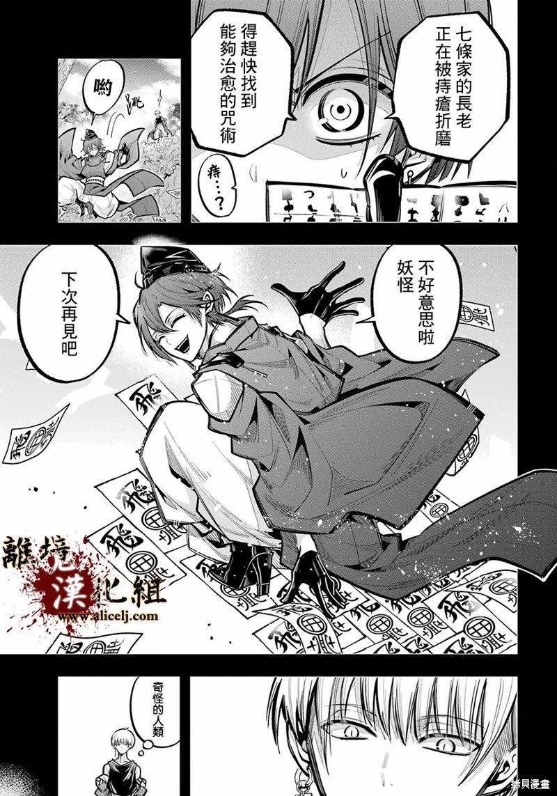 第29话 惜别