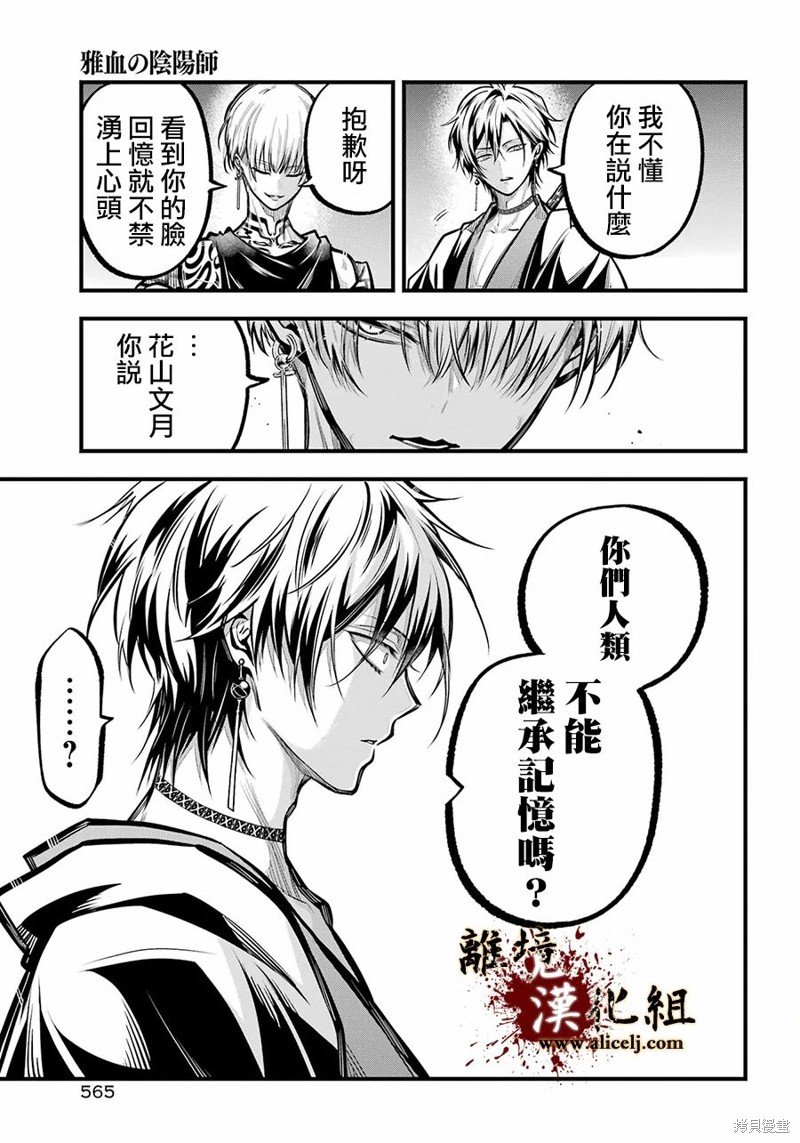 第29话 惜别