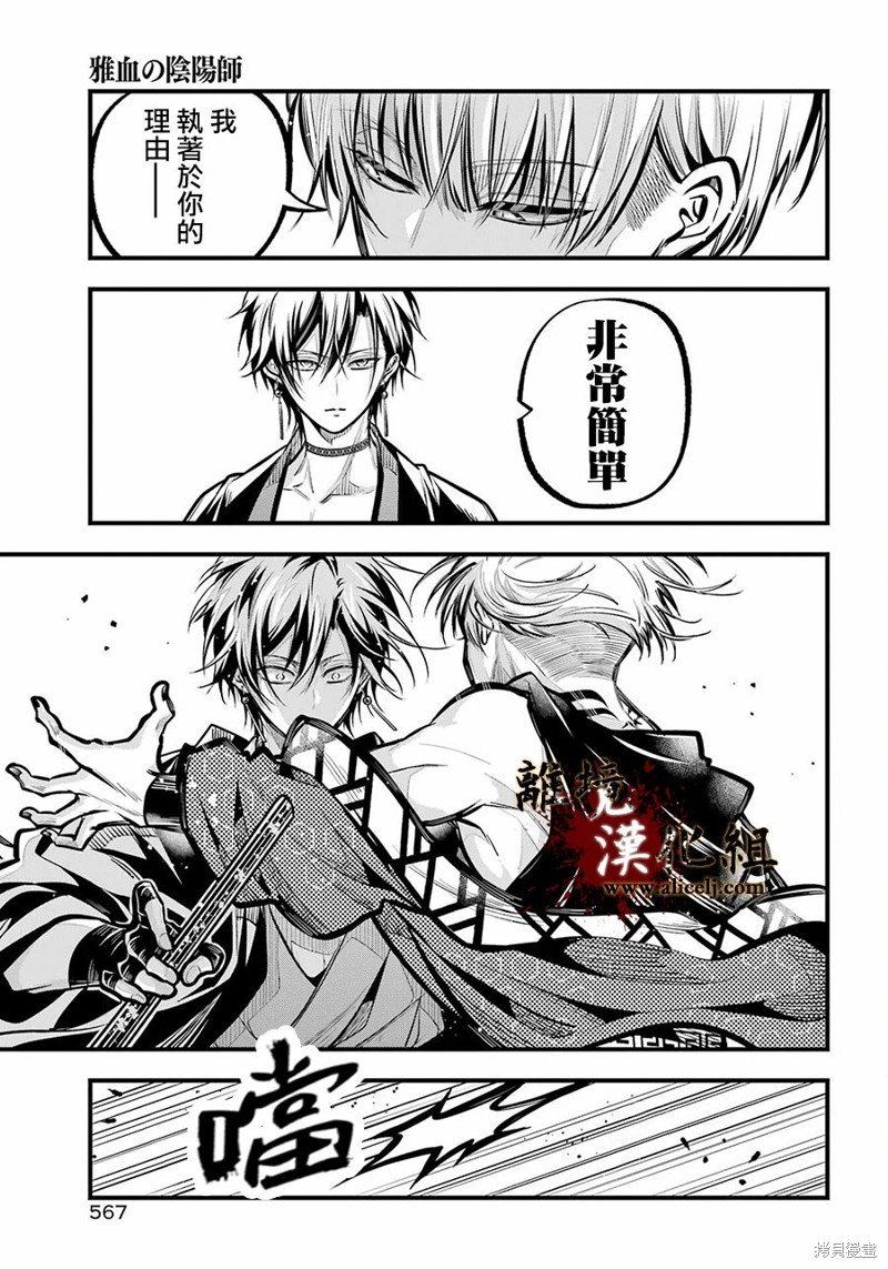 第29话 惜别