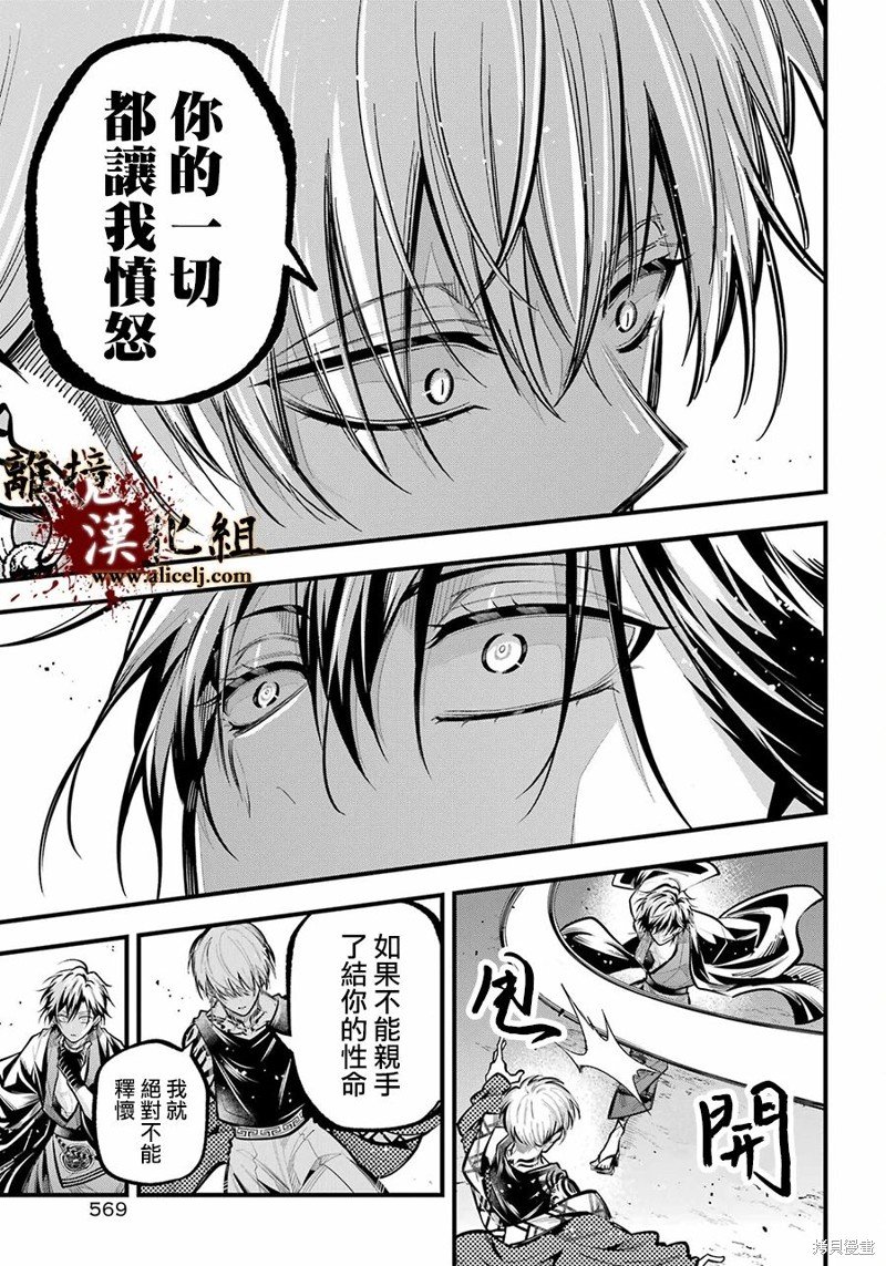 第29话 惜别