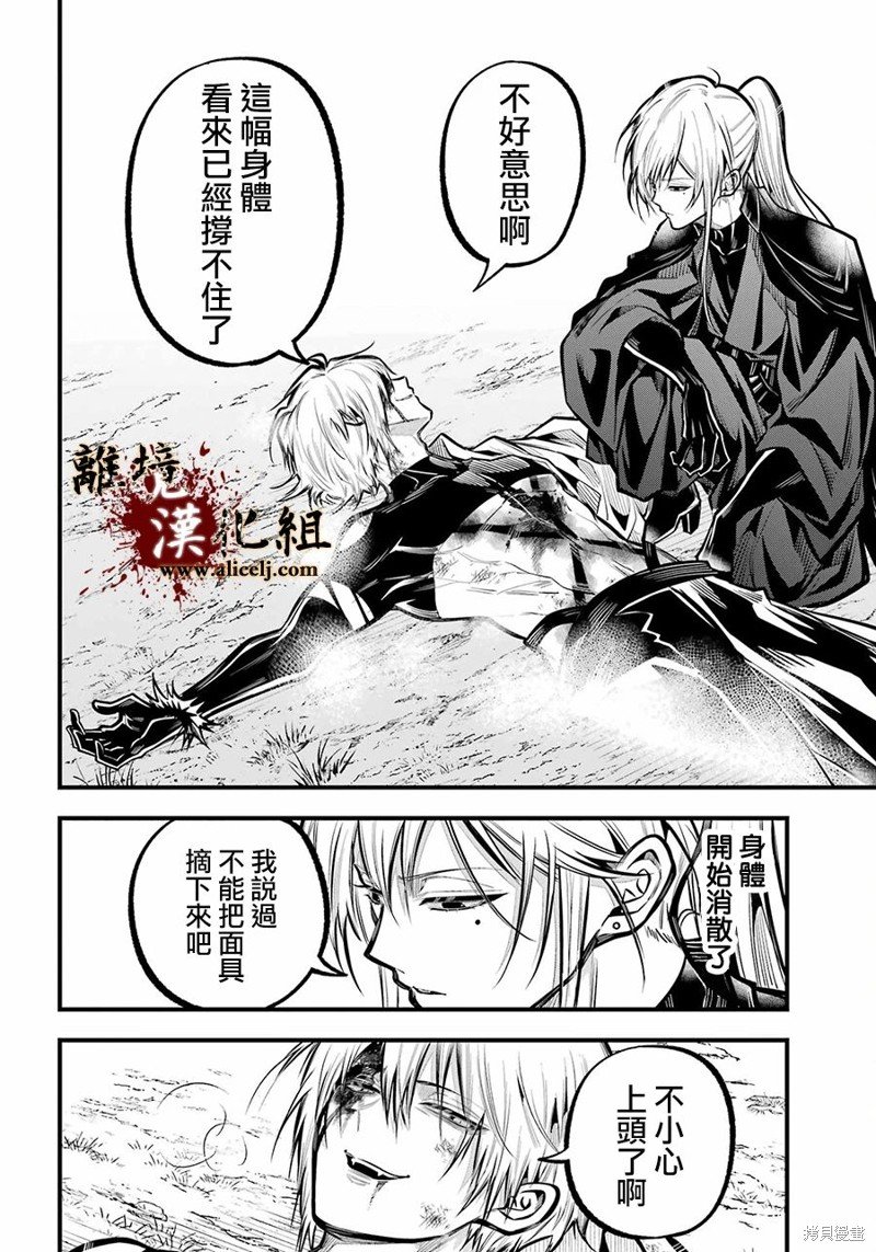 第29话 惜别