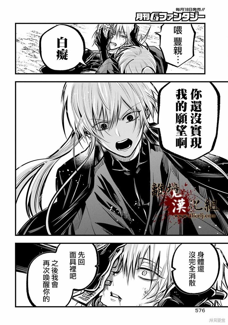 第29话 惜别