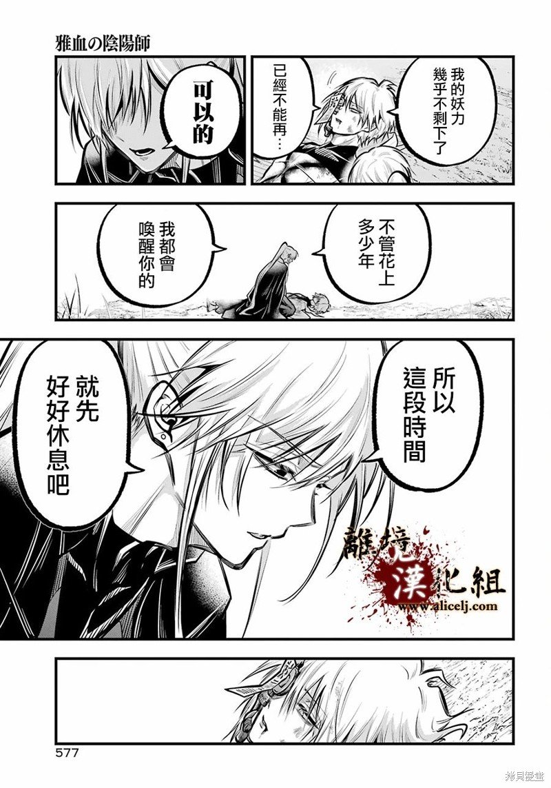 第29话 惜别