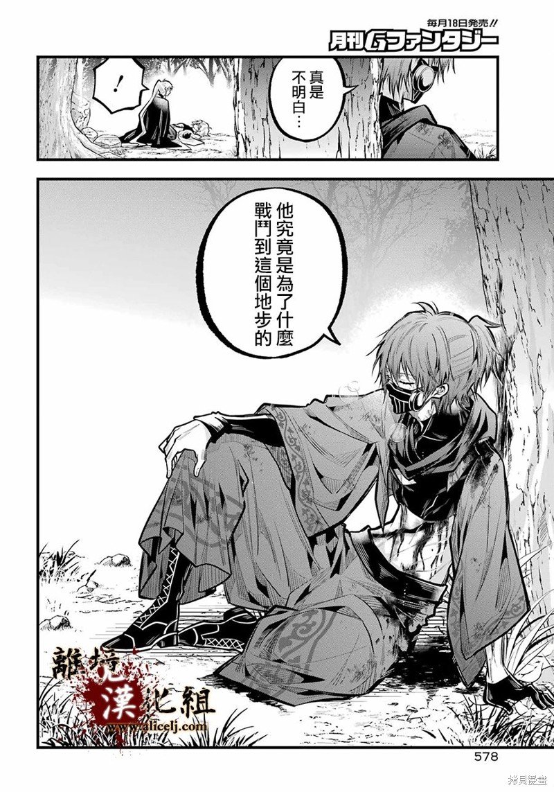 第29话 惜别