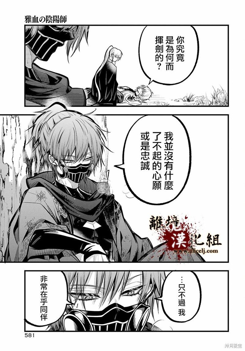 第29话 惜别