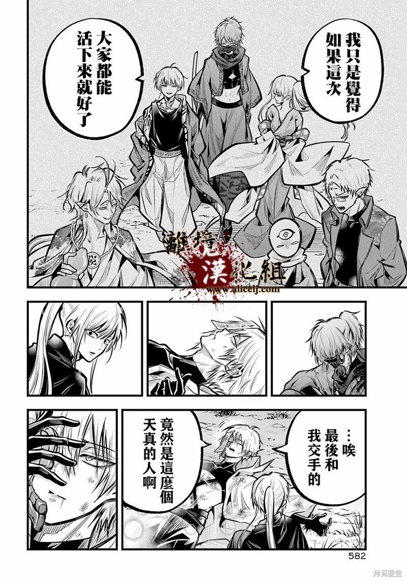 第29话 惜别