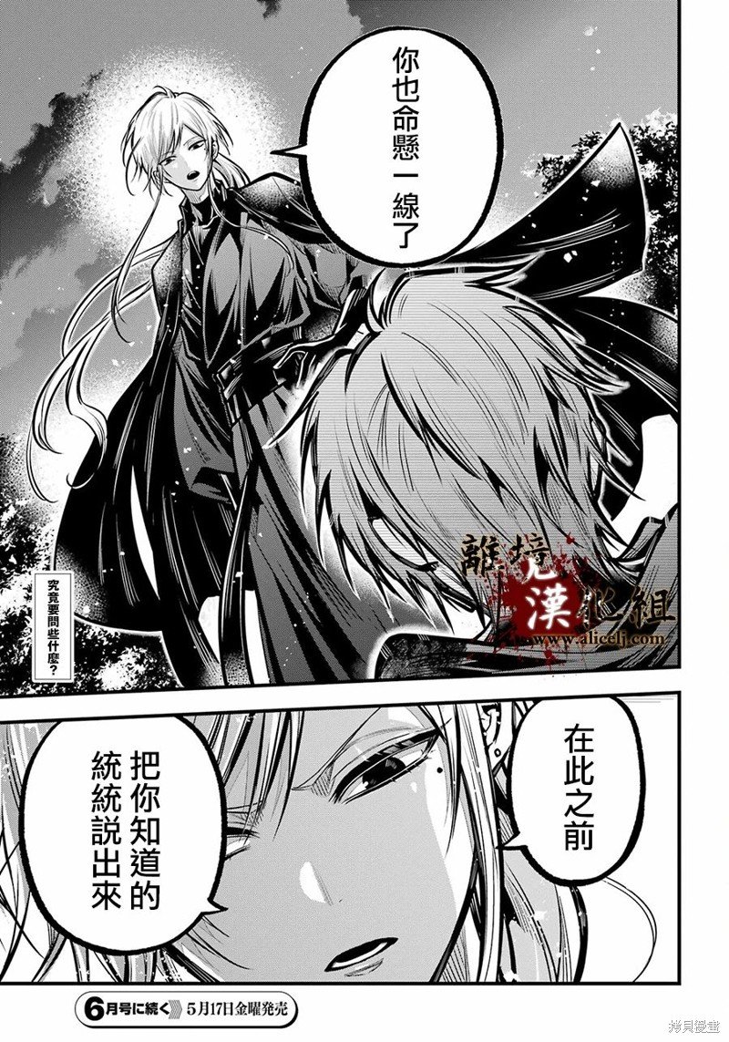 第29话 惜别