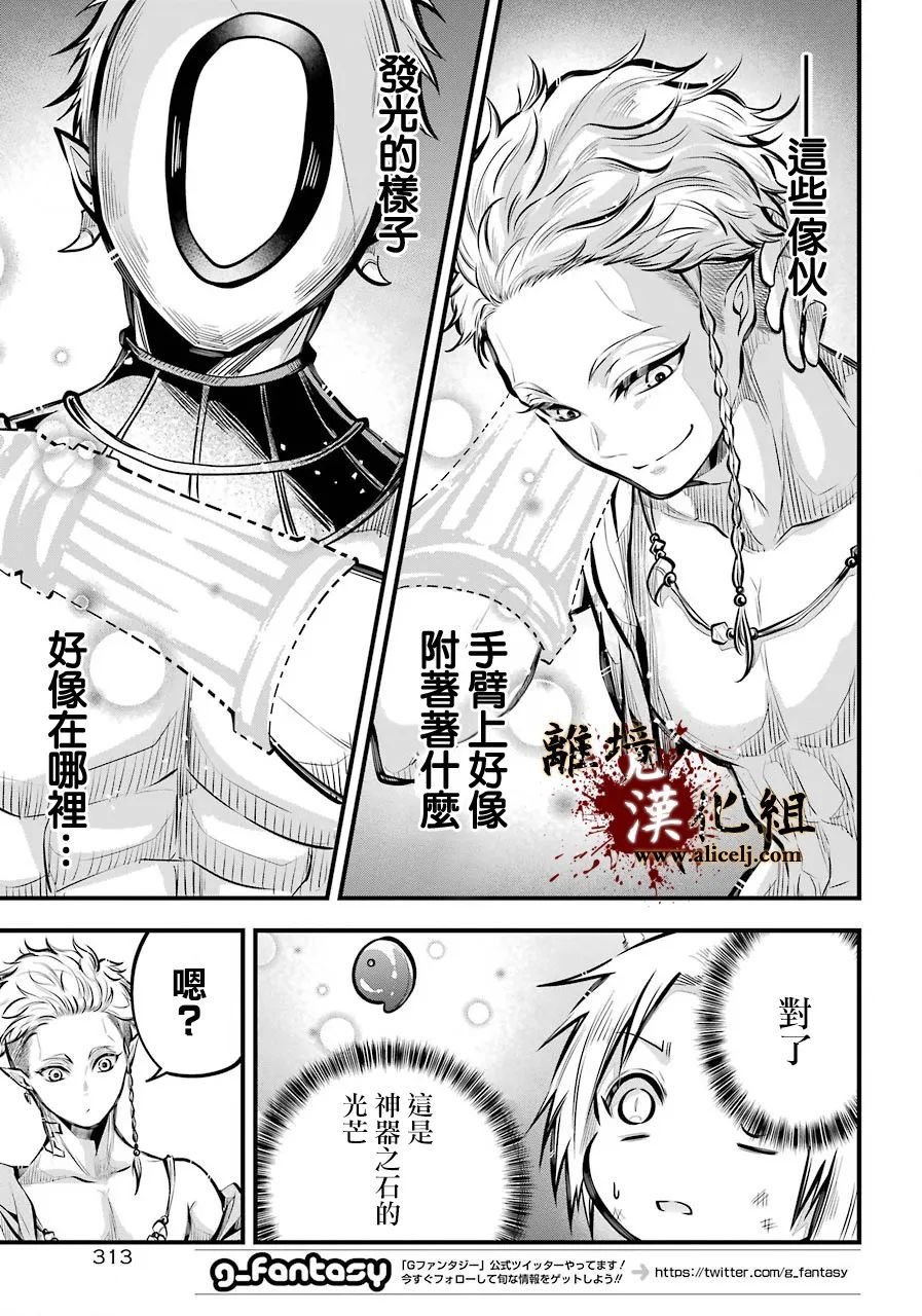 第3话 野猪的猛攻