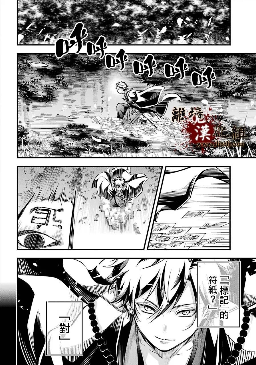 第3话 野猪的猛攻