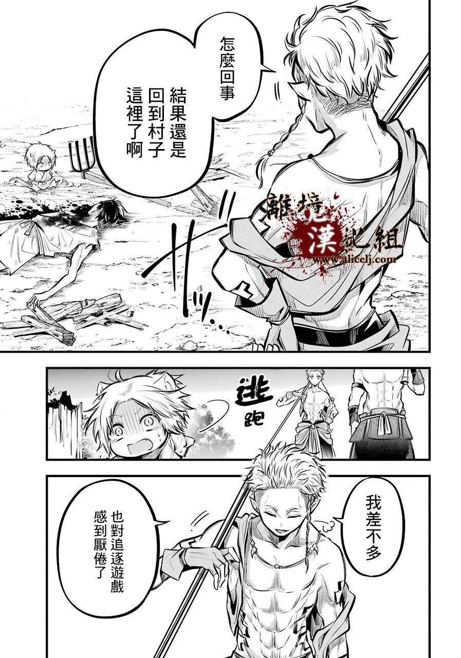 第3话 野猪的猛攻