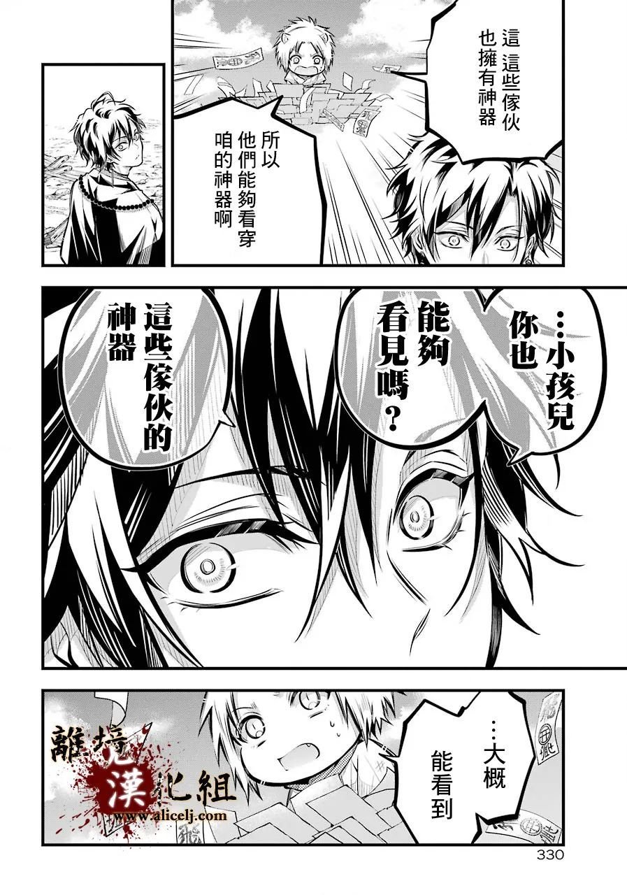 第3话 野猪的猛攻