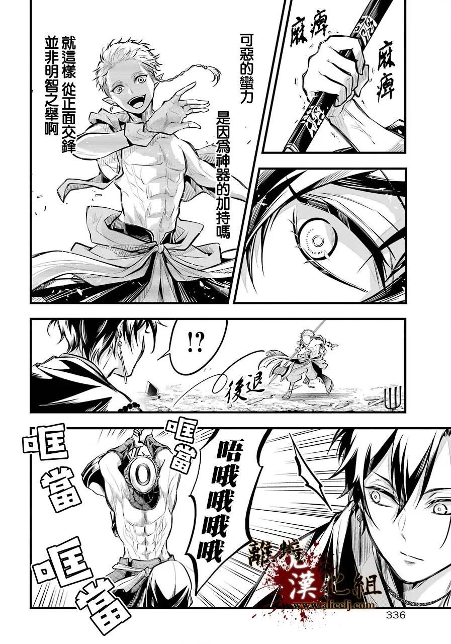 第3话 野猪的猛攻