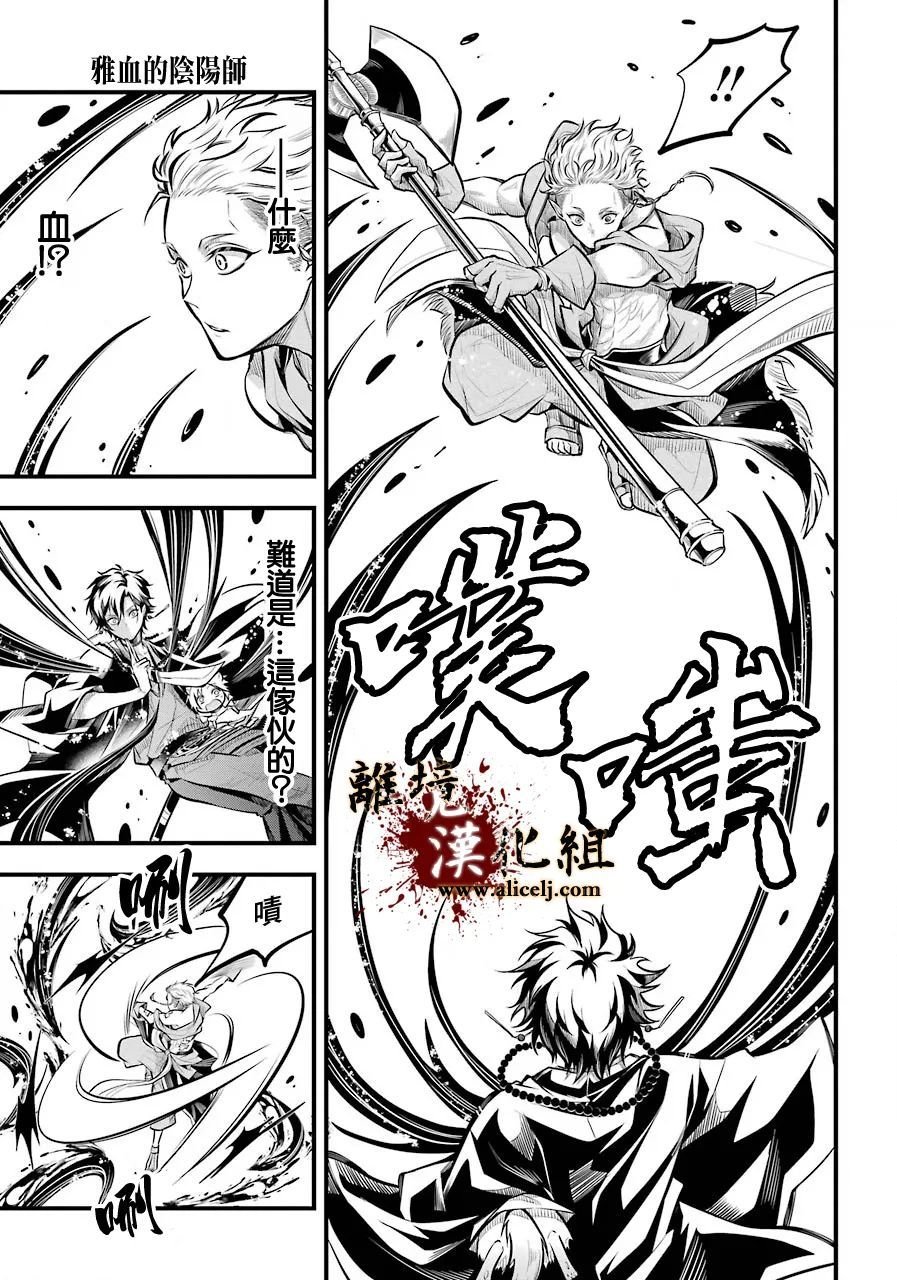 第3话 野猪的猛攻