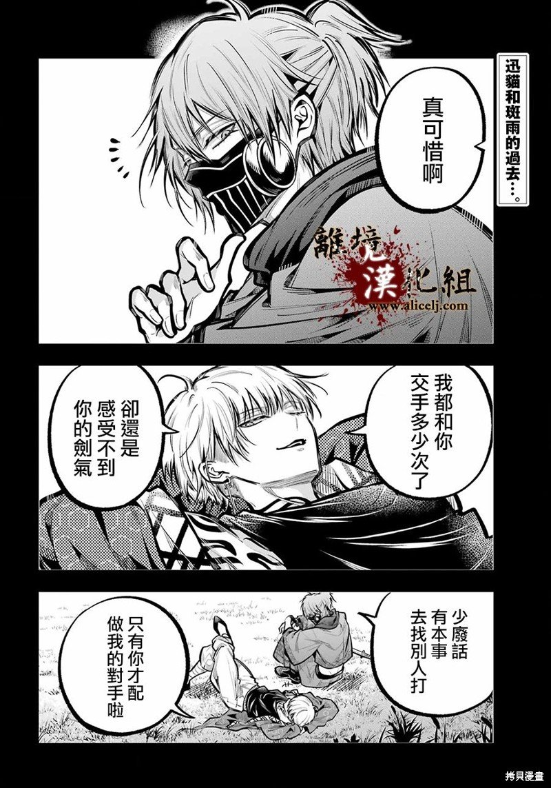 第30话 罪魁祸首