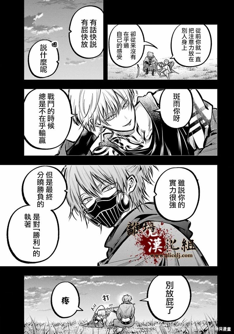 第30话 罪魁祸首