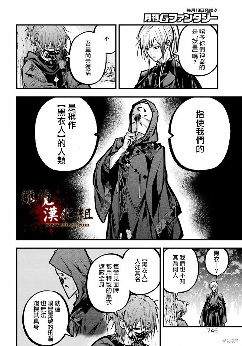 第30话 罪魁祸首