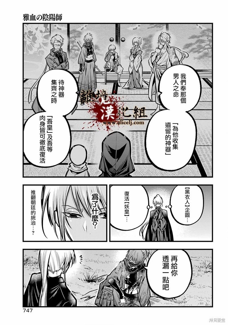 第30话 罪魁祸首