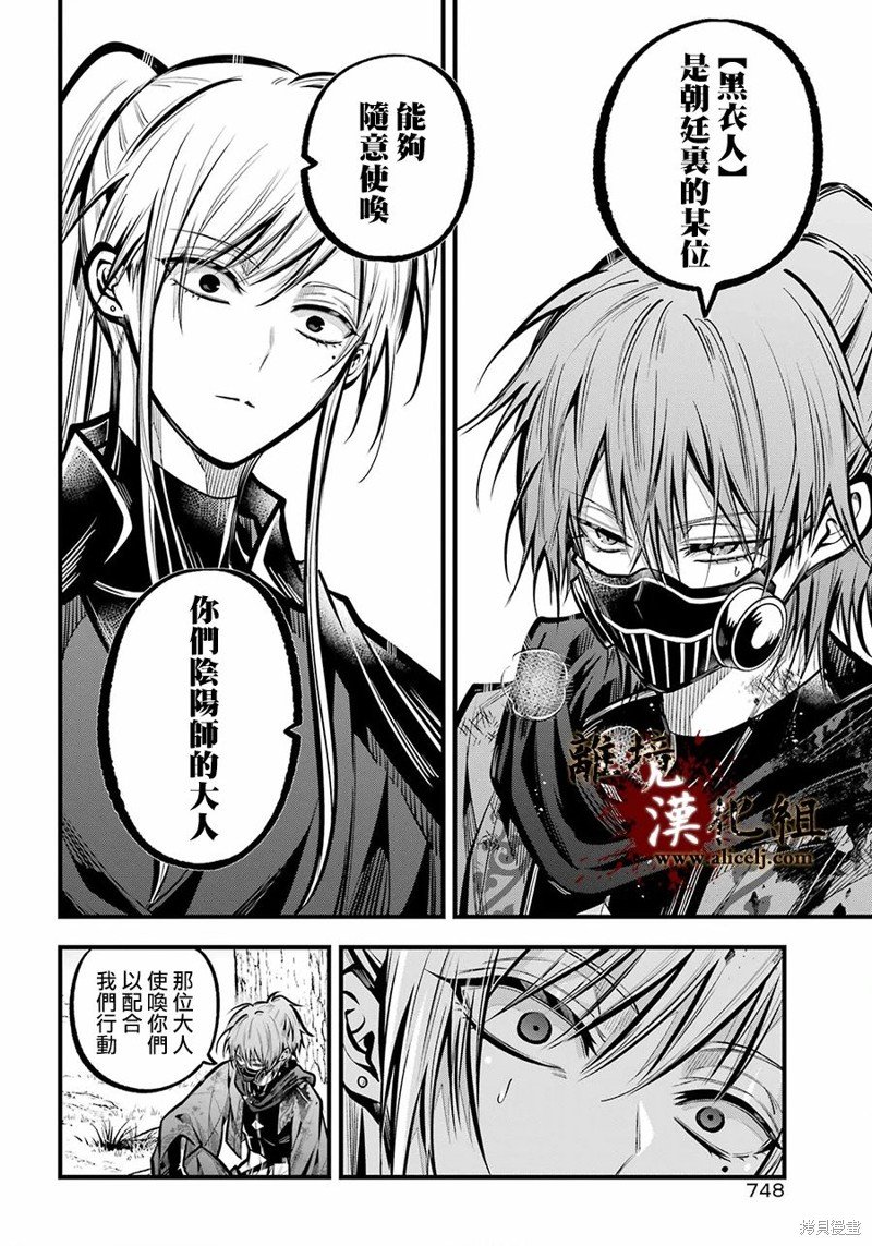 第30话 罪魁祸首