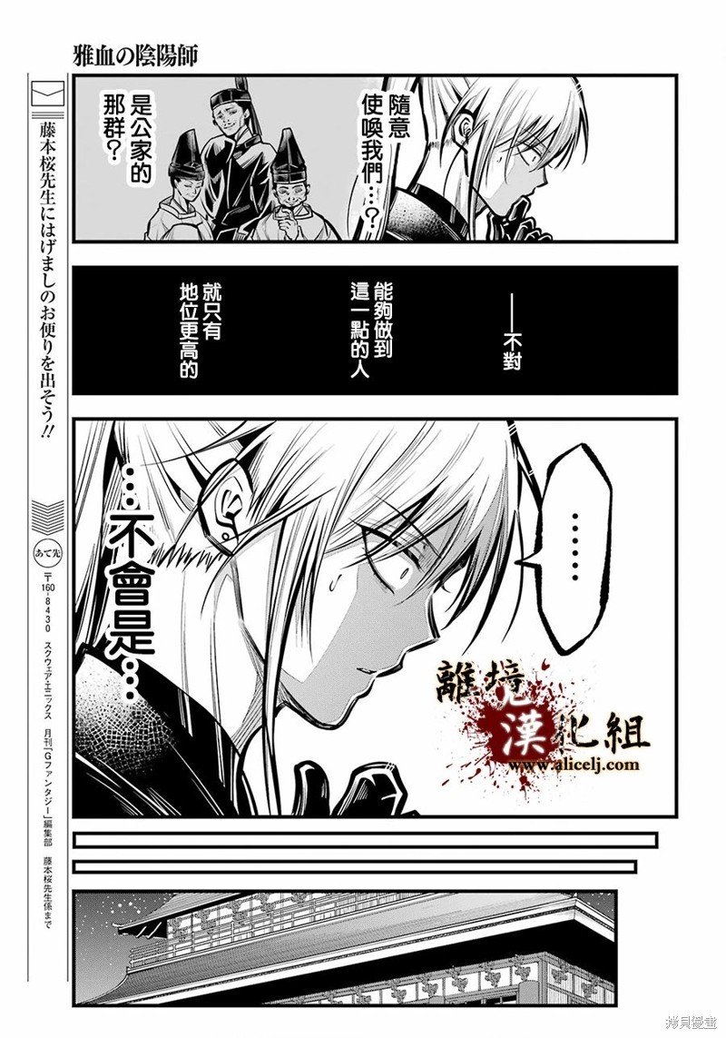 第30话 罪魁祸首