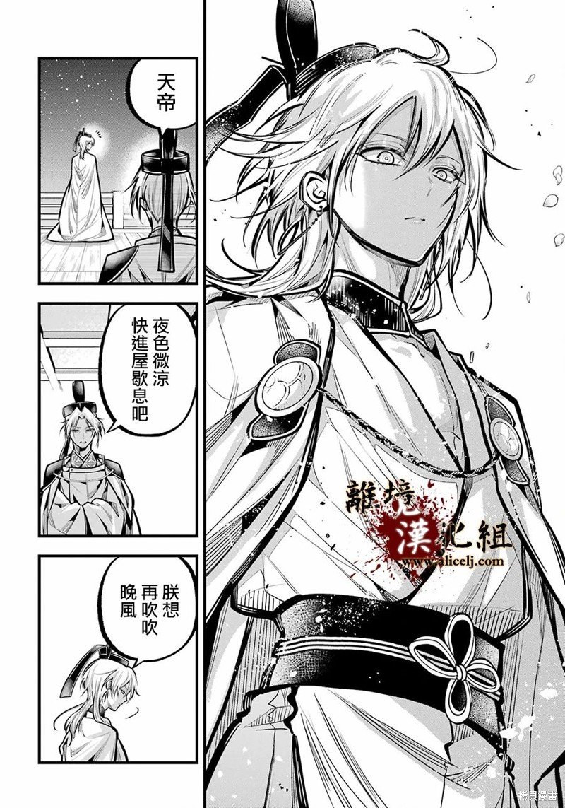 第30话 罪魁祸首