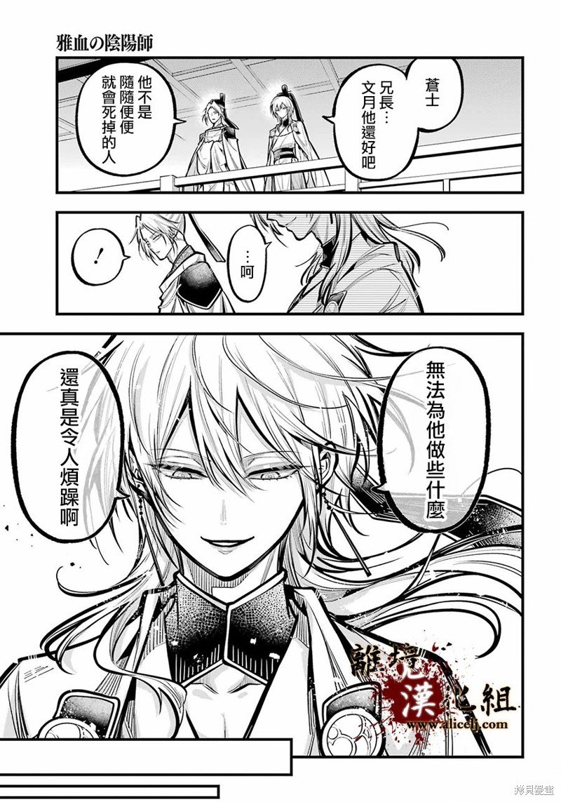 第30话 罪魁祸首